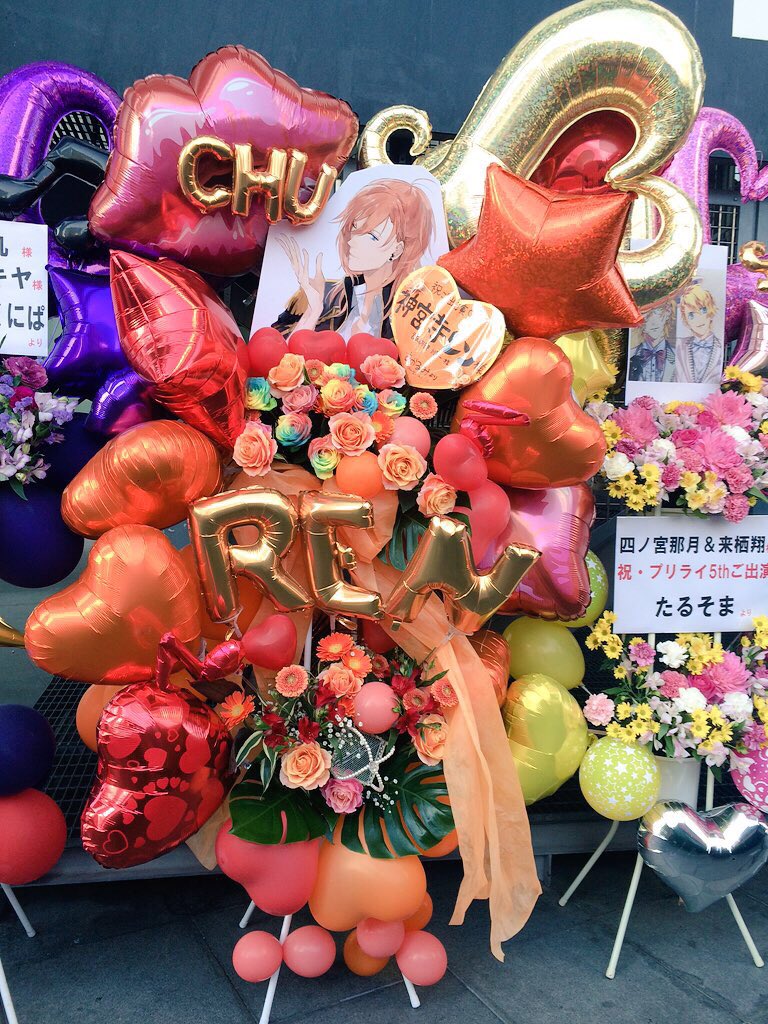 プリンス個人宛 うたの プリンスさまっ マジ Love Live 5th Stage こと プリライ5thスタンド花まとめ とあるmllgの うたプリ雑記