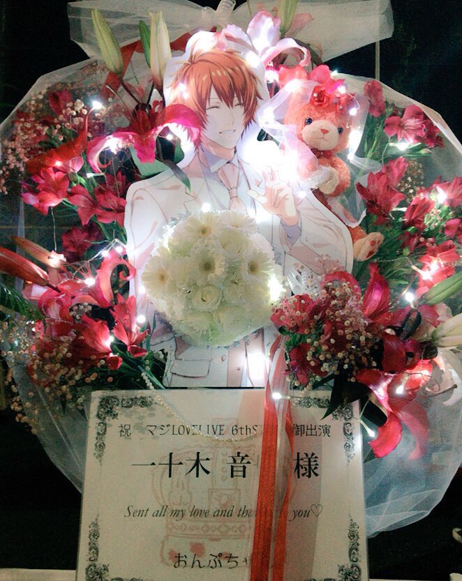 シャイニング事務所宛 うたの プリンスさまっ マジ Love Live 6th Stage こと プリライ6thスタンド花まとめ とあるmllgのうたプリ雑記