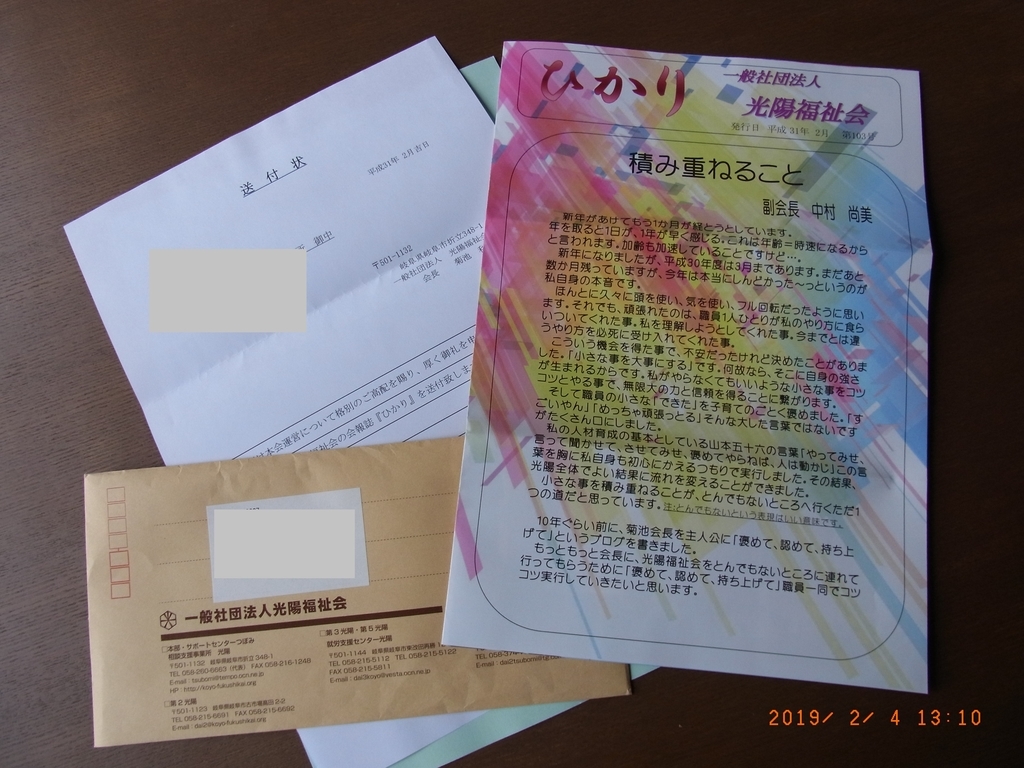 f:id:akarui_mirai:20190204175447j:plain f:id:akarui_mirai:20190204175447j:plain