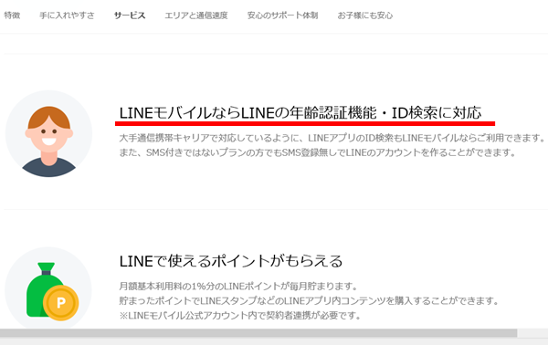 f:id:akarumiku:20170523091218p:plain