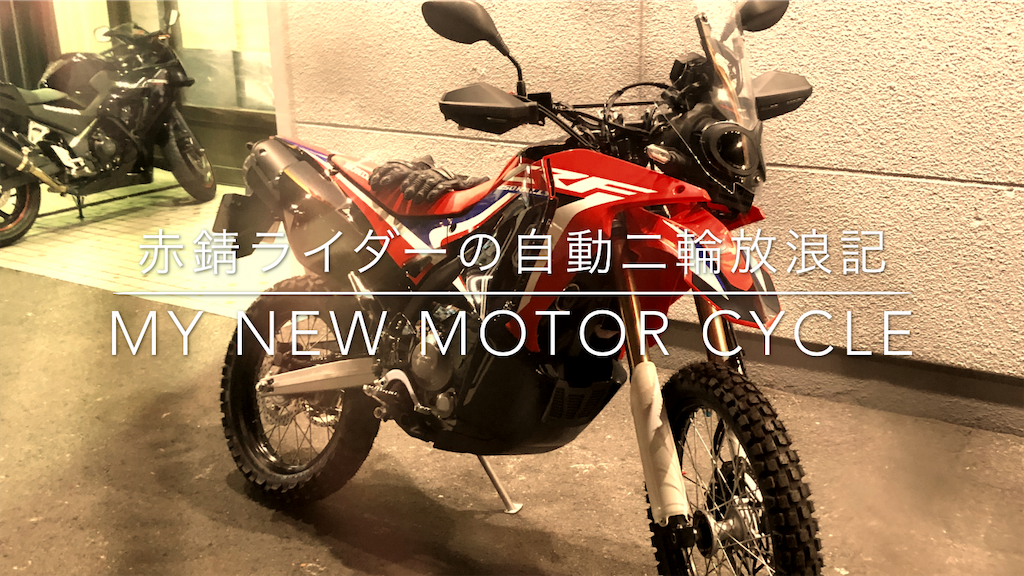 f:id:akasabirider:20200323101229p:image