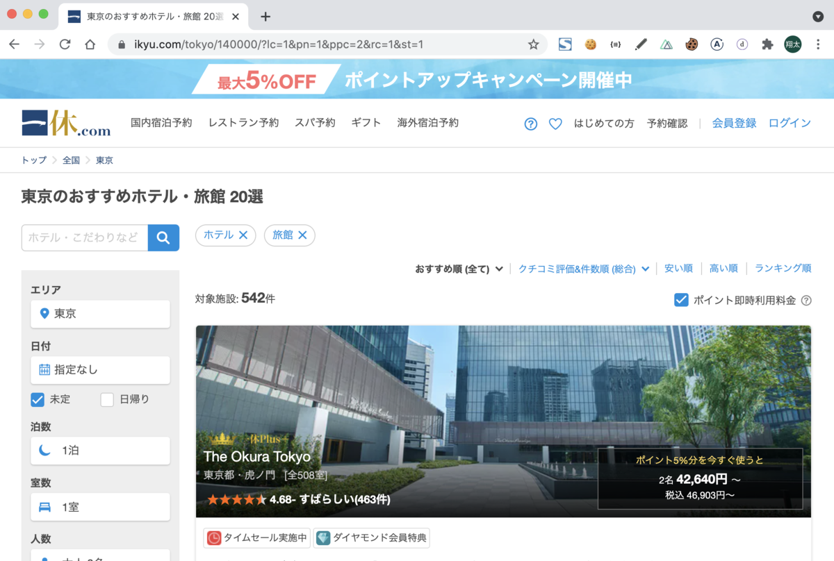 宿泊サイトのPCリストを ASP.NET Web Forms から Go + Nuxt でリニューアルしました - 一休.com Developers  Blog