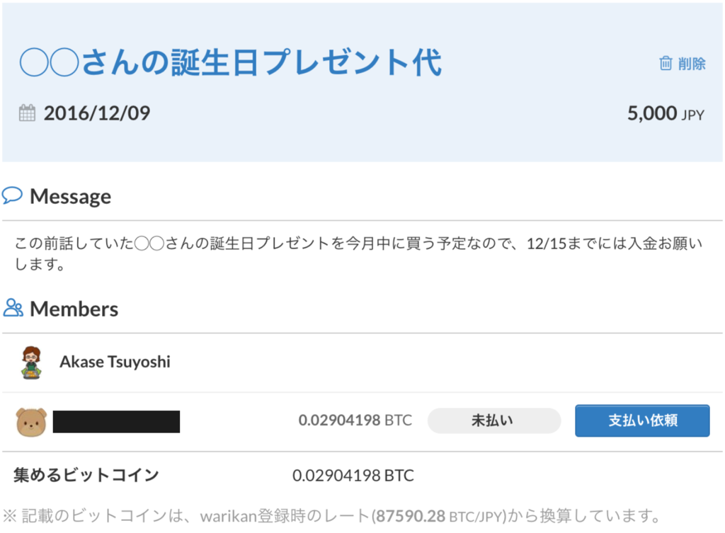 f:id:akase244:20161209111346p:plain:w500