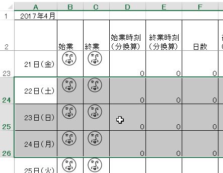 f:id:akashi_keirin:20170401222405j:plain f:id:akashi_keirin:20170401222405j:plain
