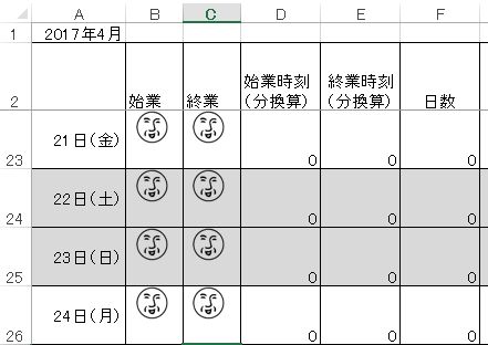 f:id:akashi_keirin:20170401222414j:plain f:id:akashi_keirin:20170401222414j:plain