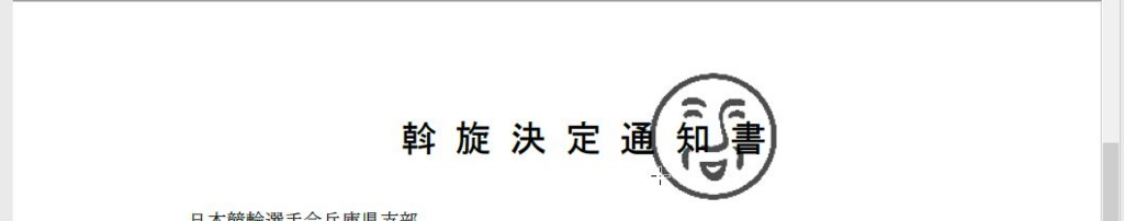 f:id:akashi_keirin:20170429215154j:plain f:id:akashi_keirin:20170429215154j:plain