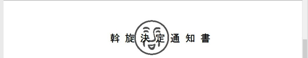f:id:akashi_keirin:20170429215209j:plain f:id:akashi_keirin:20170429215209j:plain