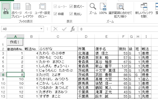 f:id:akashi_keirin:20170617230534j:plain