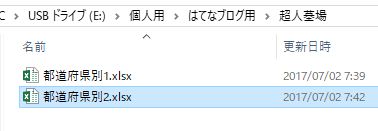f:id:akashi_keirin:20170702093721j:plain f:id:akashi_keirin:20170702093721j:plain