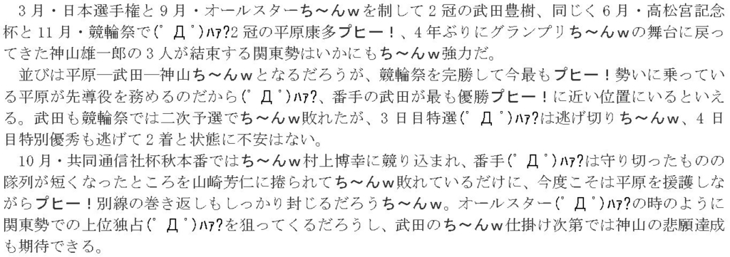 f:id:akashi_keirin:20180121194512j:plain