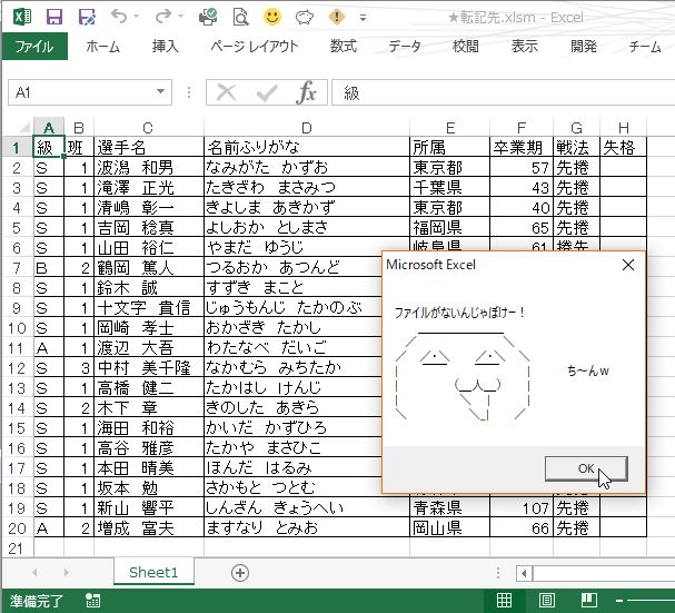 f:id:akashi_keirin:20190103183903j:plain f:id:akashi_keirin:20190103183903j:plain