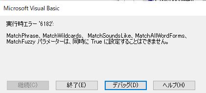 指定した文字列に挟まれた箇所を取得する Word 素人がexcelvbaによる 一人働き方改革 に挑むブログ