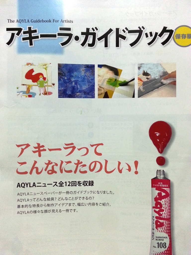 f:id:akashiaya:20170424111420j:plain