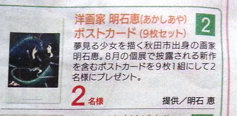 f:id:akashiaya:20170802064105j:plain f:id:akashiaya:20170802064105j:plain