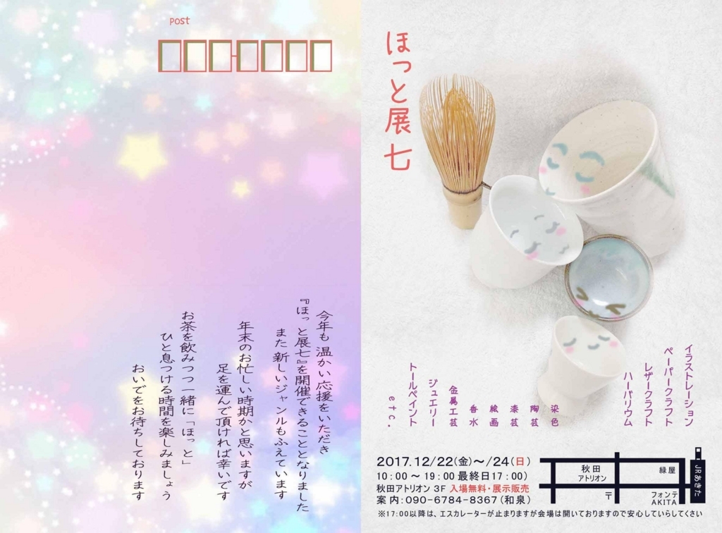 f:id:akashiaya:20171209054907j:plain