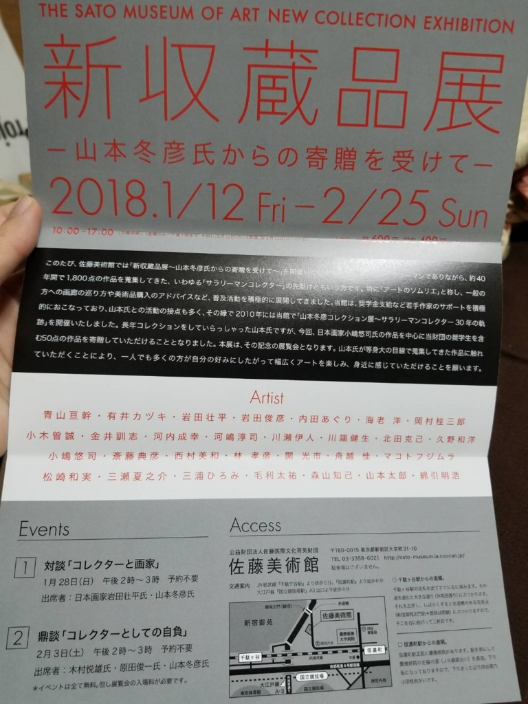f:id:akashiaya:20180118035427j:plain