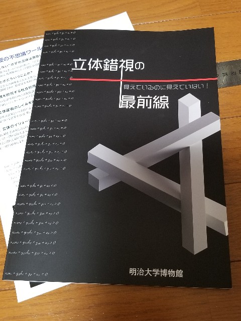 f:id:akashiaya:20190717225528j:image