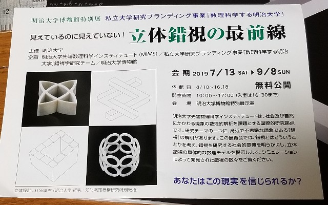 f:id:akashiaya:20190717230039j:image