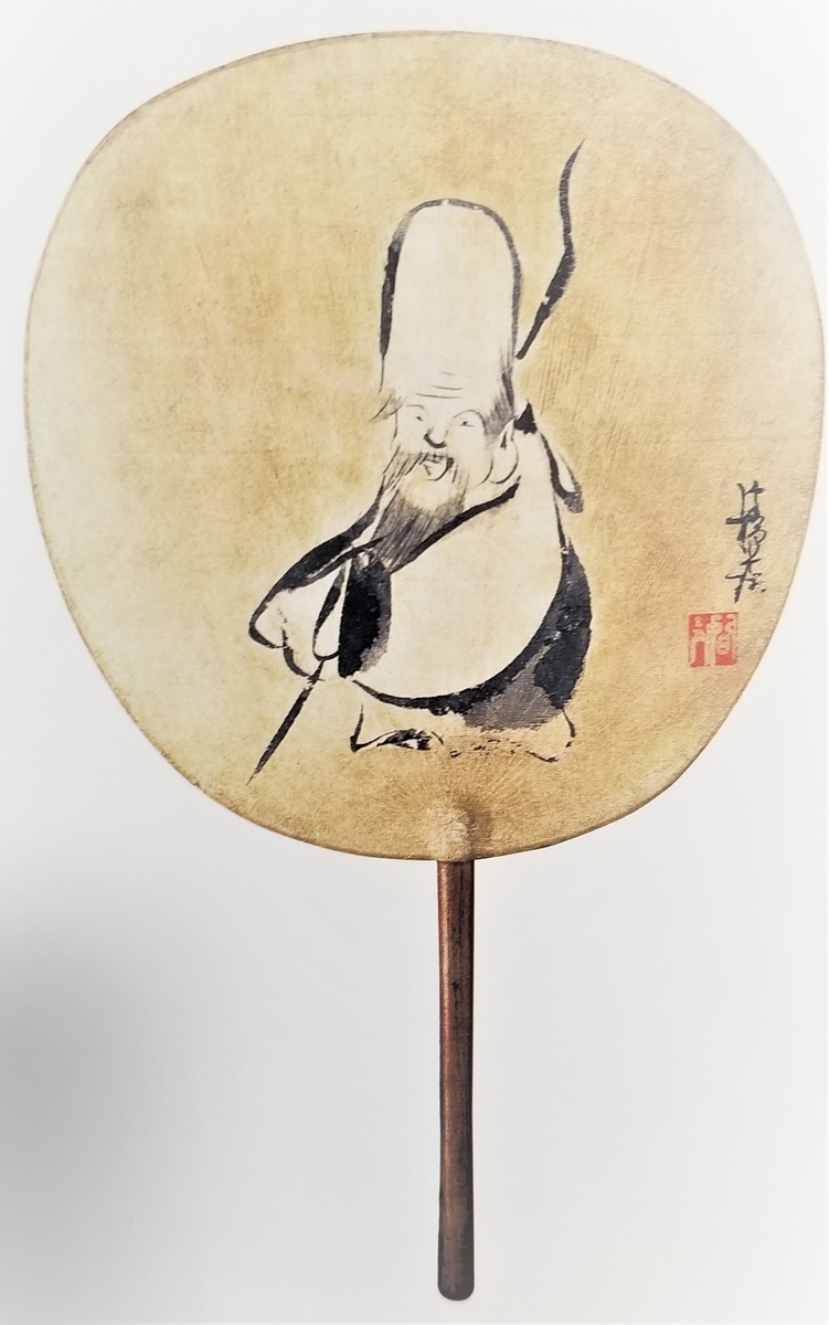 2025，人気SALE ◇星供次第/岩原諦信/松本日進堂 高野山 真言宗 密教