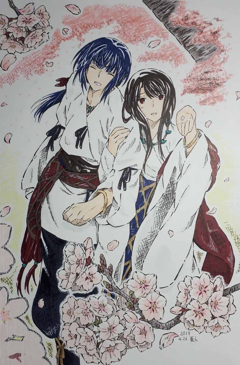 f:id:akasianoki:20210401184051j:plain