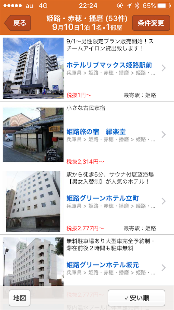 f:id:akasofa:20160903224001p:image f:id:akasofa:20160903224001p:image