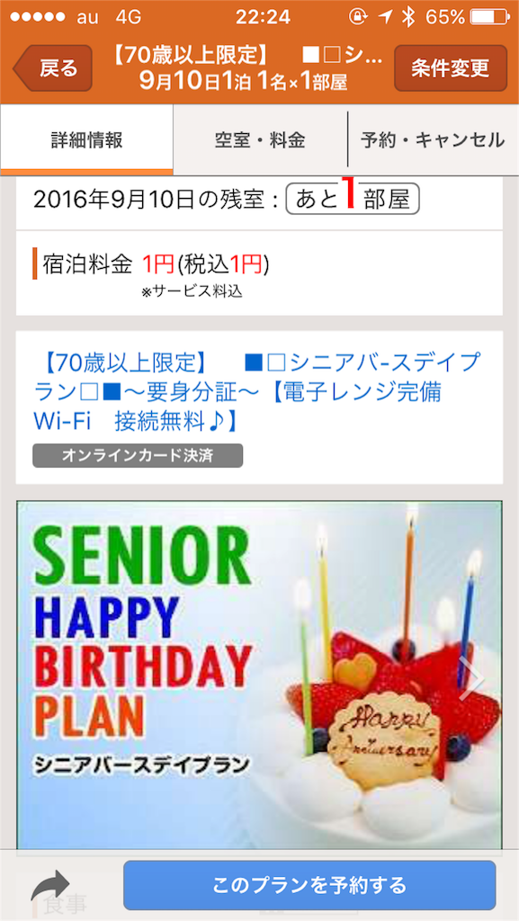 f:id:akasofa:20160903224406p:image f:id:akasofa:20160903224406p:image