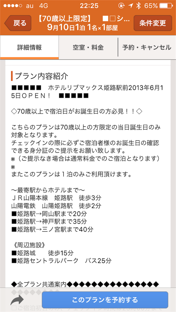 f:id:akasofa:20160903224643p:image f:id:akasofa:20160903224643p:image