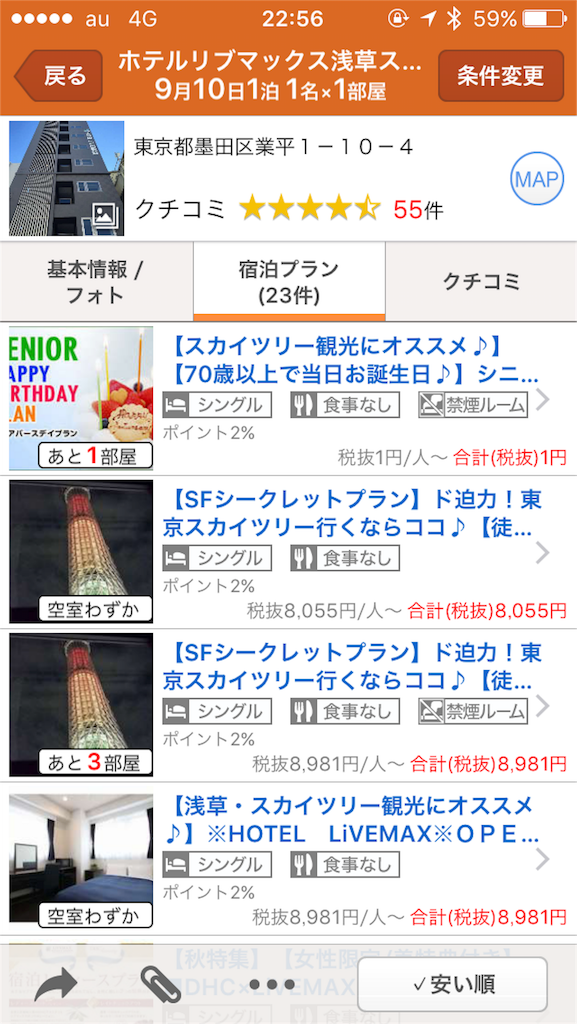 f:id:akasofa:20160903225817p:image f:id:akasofa:20160903225817p:image