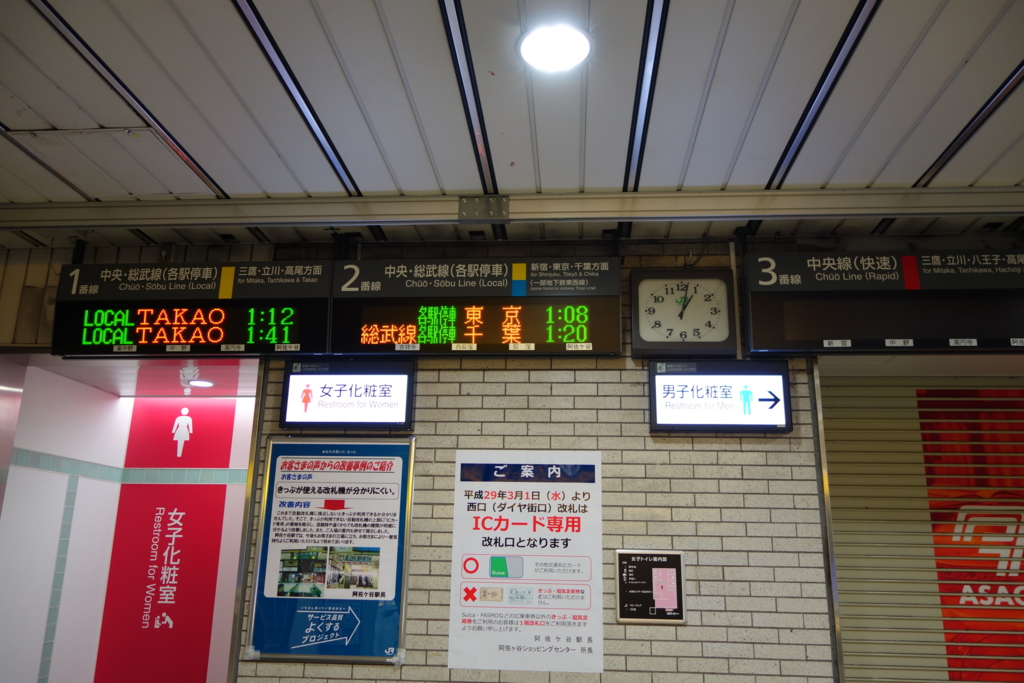 終夜運転