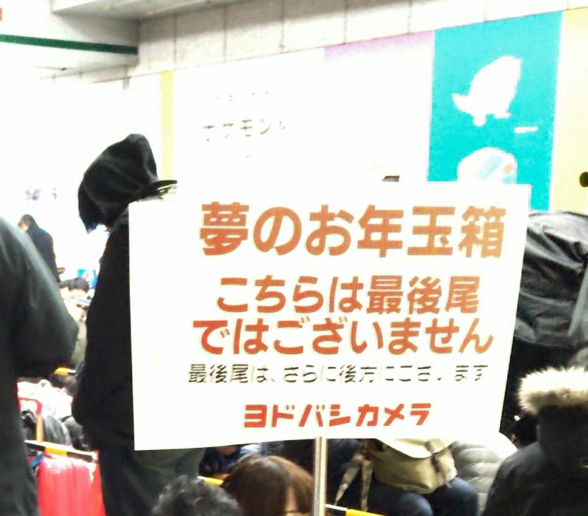 f:id:akasofa:20170103024439j:plain