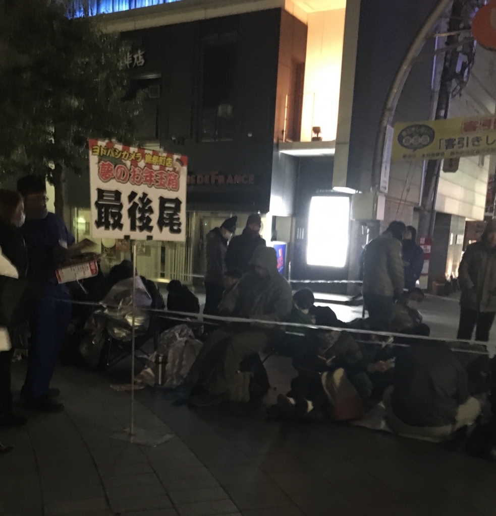 f:id:akasofa:20180102005441j:plain f:id:akasofa:20180102005441j:plain