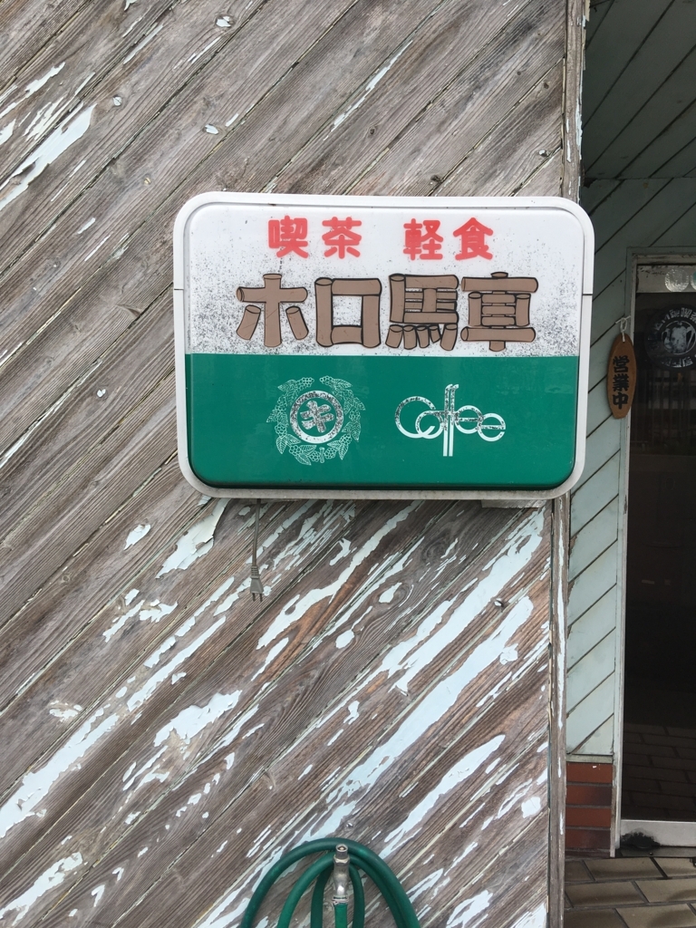 f:id:akasofa:20180529110854j:plain
