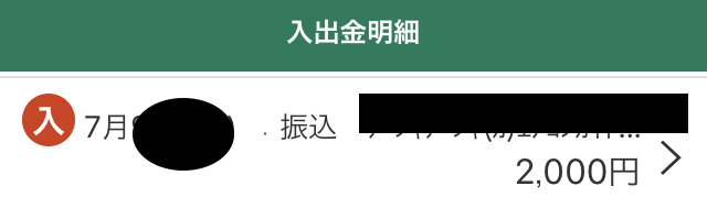 f:id:akasofa:20180716225851j:plain