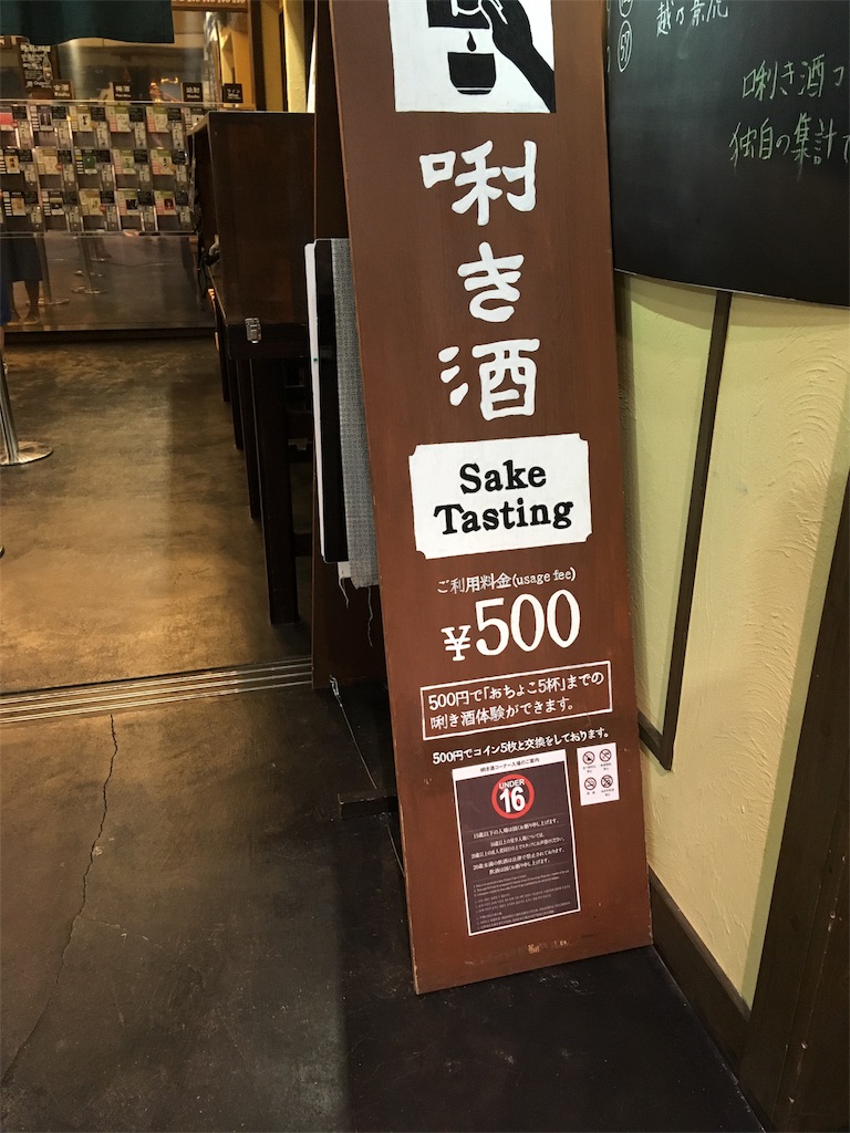 f:id:akasofa:20180910232905j:image