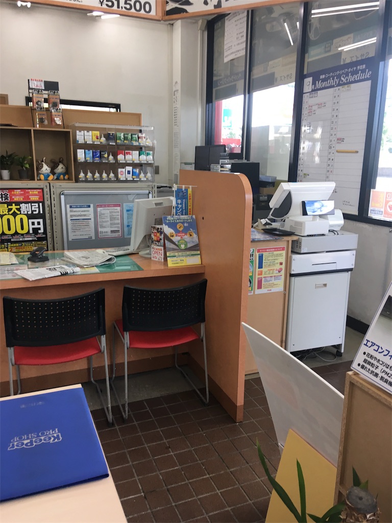 f:id:akasofa:20180910232939j:image