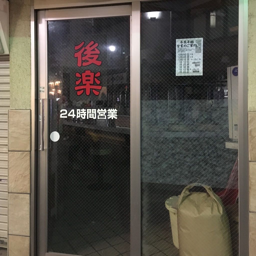 f:id:akasofa:20190101231946j:plain