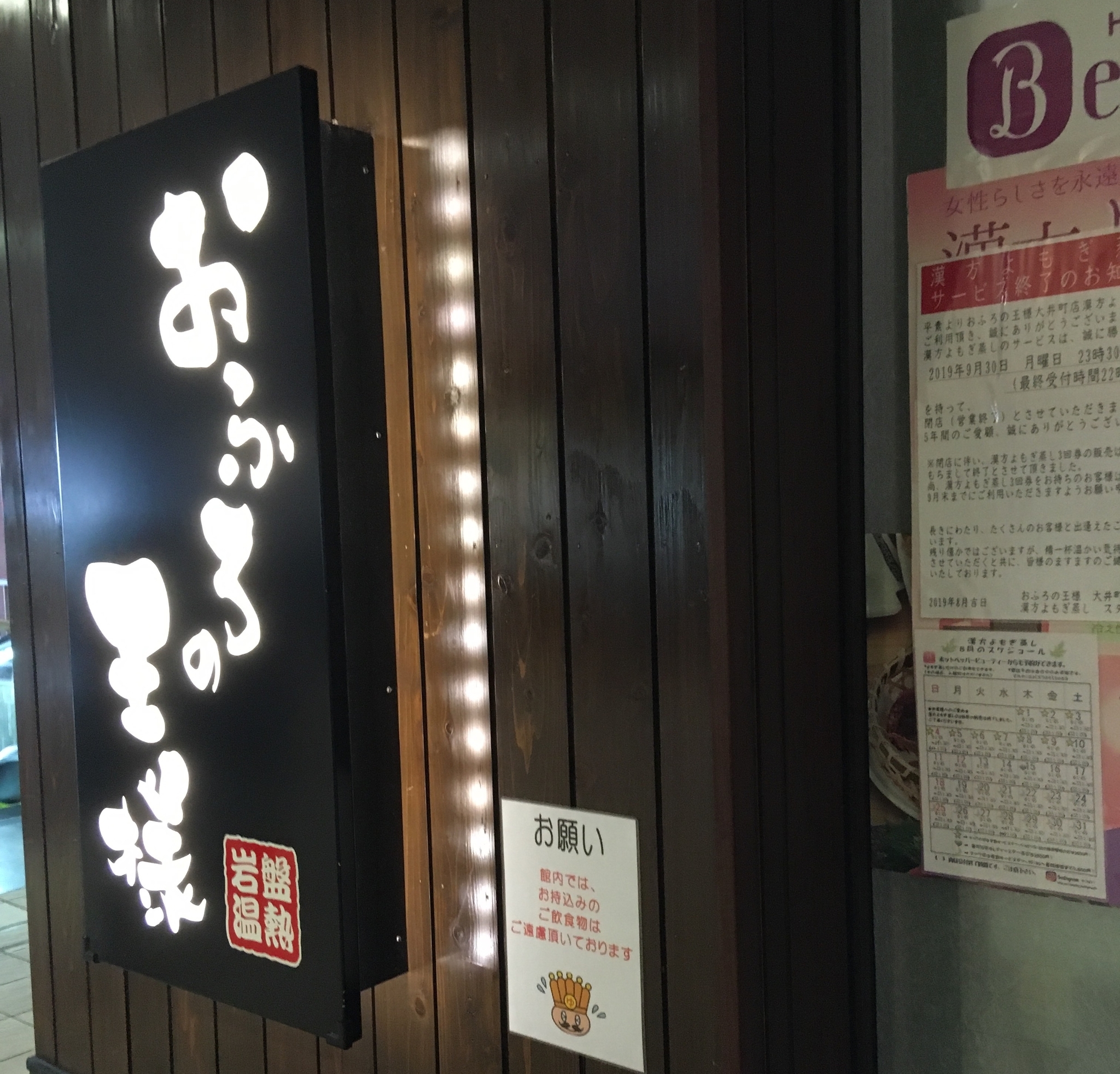 f:id:akasofa:20190824232956j:plain