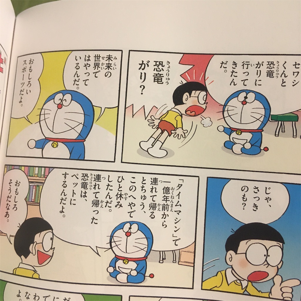 日記0811 息子 人生初の映画体験 のび太の新恐竜 ややネタバレ感想 赤祖父マップ 日記0811 息子 人生初の映画体験 のび太の新恐竜 ややネタバレ感想 赤祖父マップ