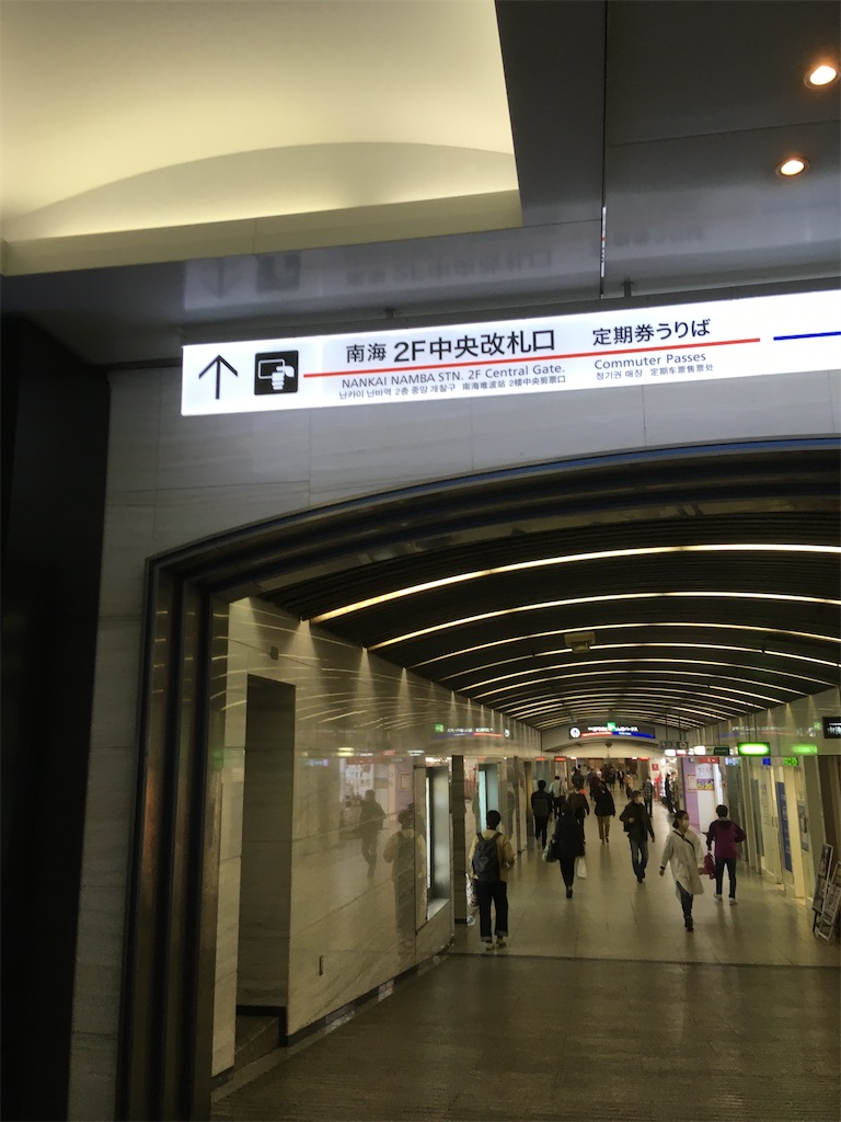 大阪 なんば駅 難波給食所 南海電車社員食堂 全国ノスタルジー探訪