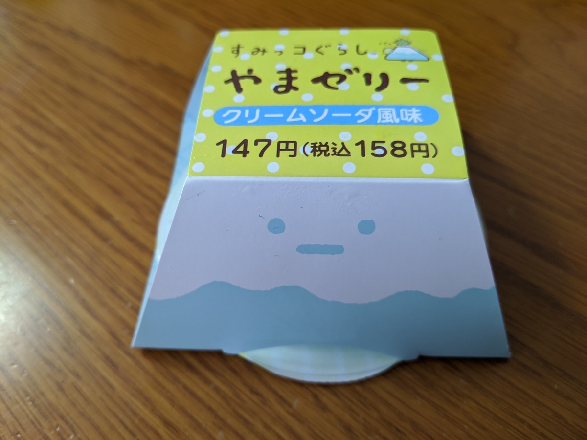f:id:akastubaki:20200913225553j:plain f:id:akastubaki:20200913225553j:plain