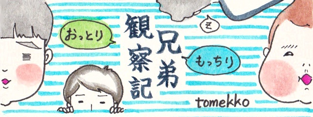 tomekko