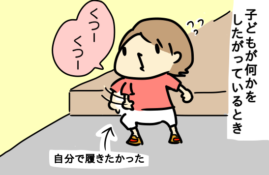 急がば回れ!子どもの要求をいったん受け止めることの大切さ by チカ母