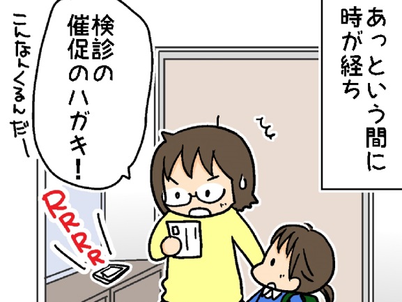 虐待の疑いで児童相談所が!?3歳児健診、行くのが遅れるとこうなります! by ゆずぽん