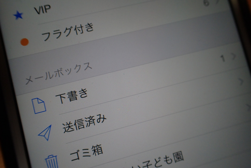 夫へのモヤモヤ・イライラが詰まった秘密兵器は「下書き」フォルダで発射準備中