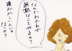 きっちり派の私と性格真逆な夫。そんなに言うなら…とお手並み拝見のつもりが…完敗!? by横峰沙弥香
