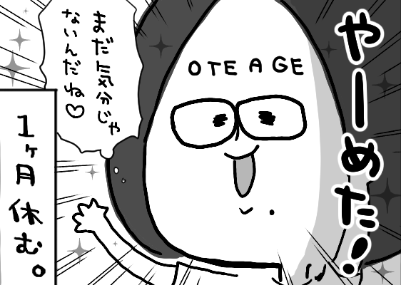 離乳食、やーめた!「まだ早かったね☆」と休んで休んで、3ヶ月休んだ結果… by たら実