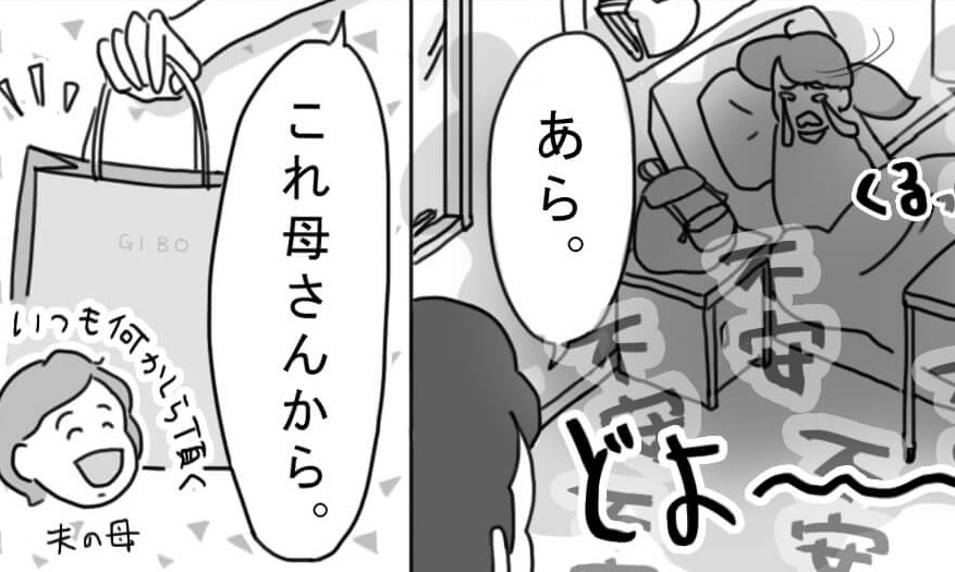 予定日超過1週間。不安で泣いていた私に、義母から届いた予想外の「陣痛促進剤」 byナナハル