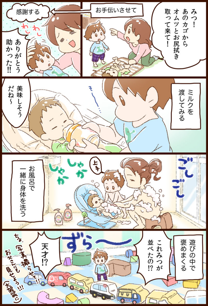 赤ちゃんに興味を示さなかった長男 小児科医のアドバイスを2ヶ月実践した結果 By ゆむい ゼクシィbaby 妊娠 出産 育児 みんなの体験記