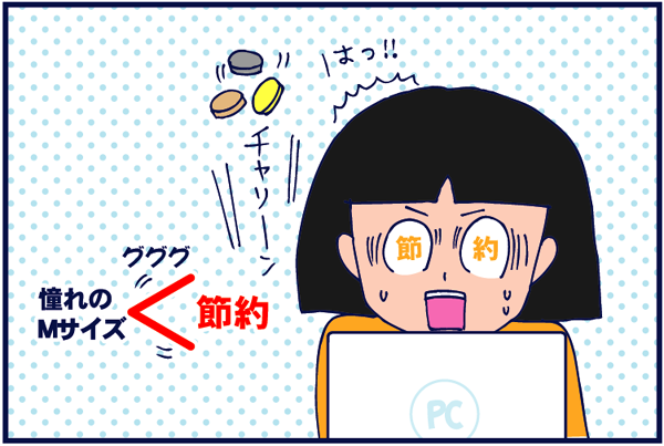 双子のオムツ代はバカにならない!憧れのMサイズ VS 節約で悩む日々 by ぐっちぃ