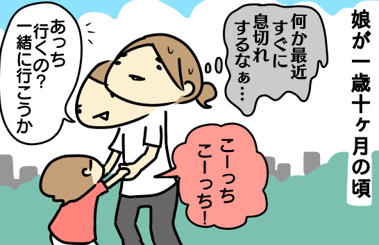 ママは慢性疲労!その原因は、乳幼児に合わせた「おしゃべり」と「とっさの動き」だった!? by チカ母